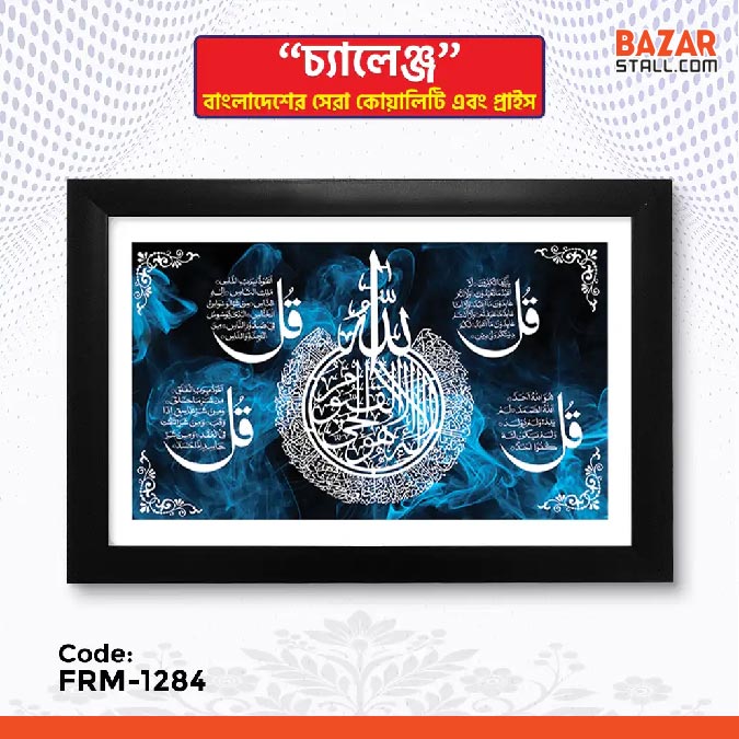 Photo Frame-1284