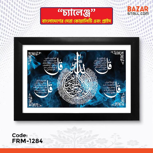 Photo Frame-1284