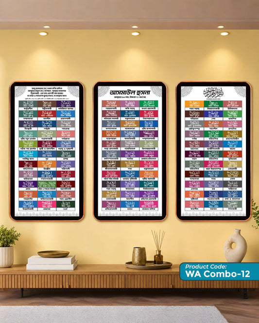 Wall Art | WA Combo – 12