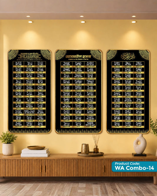 Wall Art | WA Combo – 14 | Golden