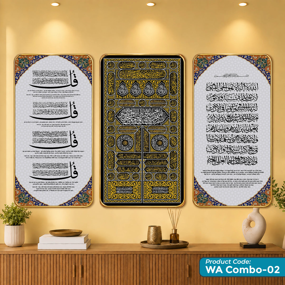 3 in 1 combo WA Combo - 02 | Ayatul Kursi | Kiswatul Kaaba | 4 Qul Surah | Golden