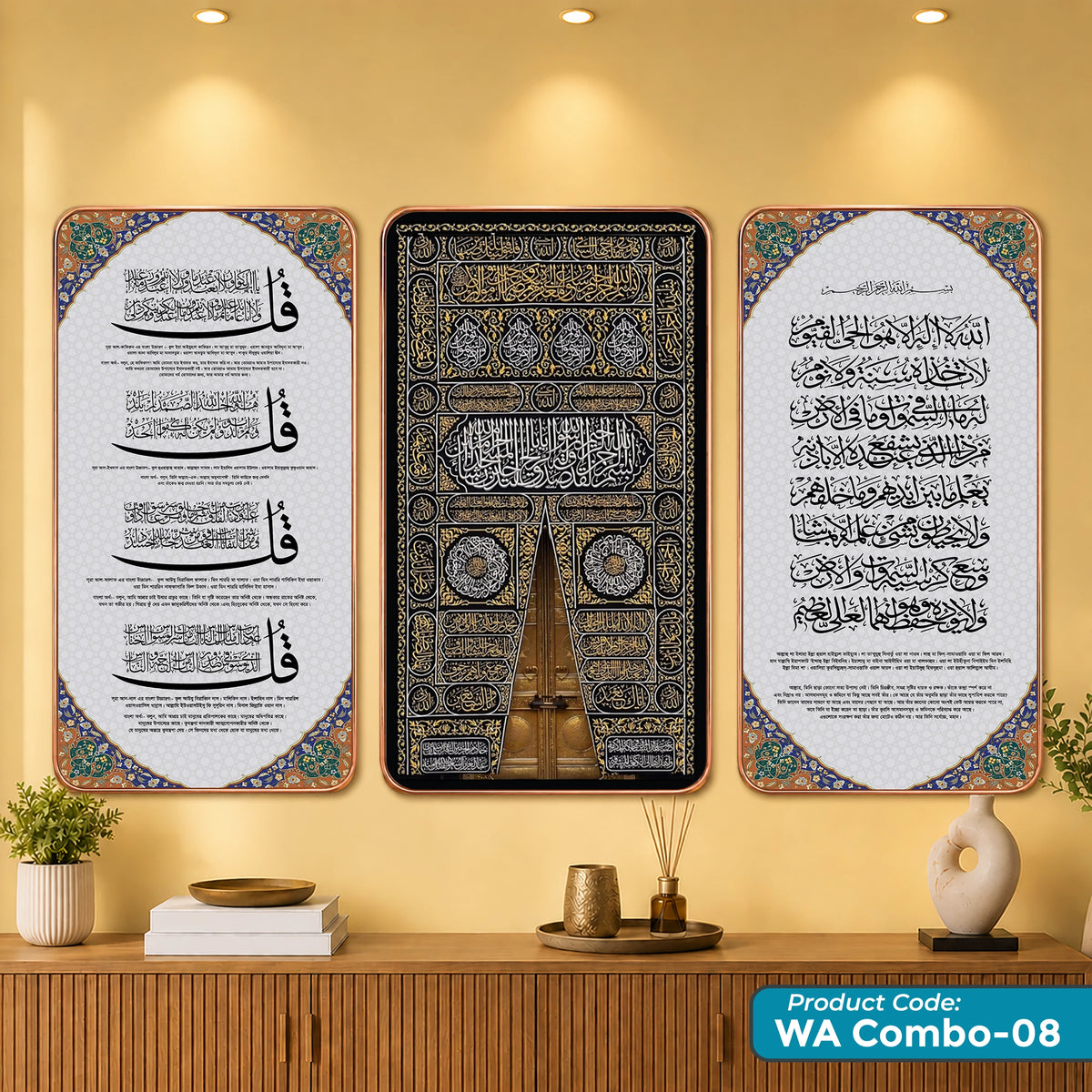 3 in 1 combo Wall Art | Ayatul Kursi | Kiswatul Kaaba | 4 Qul Surah