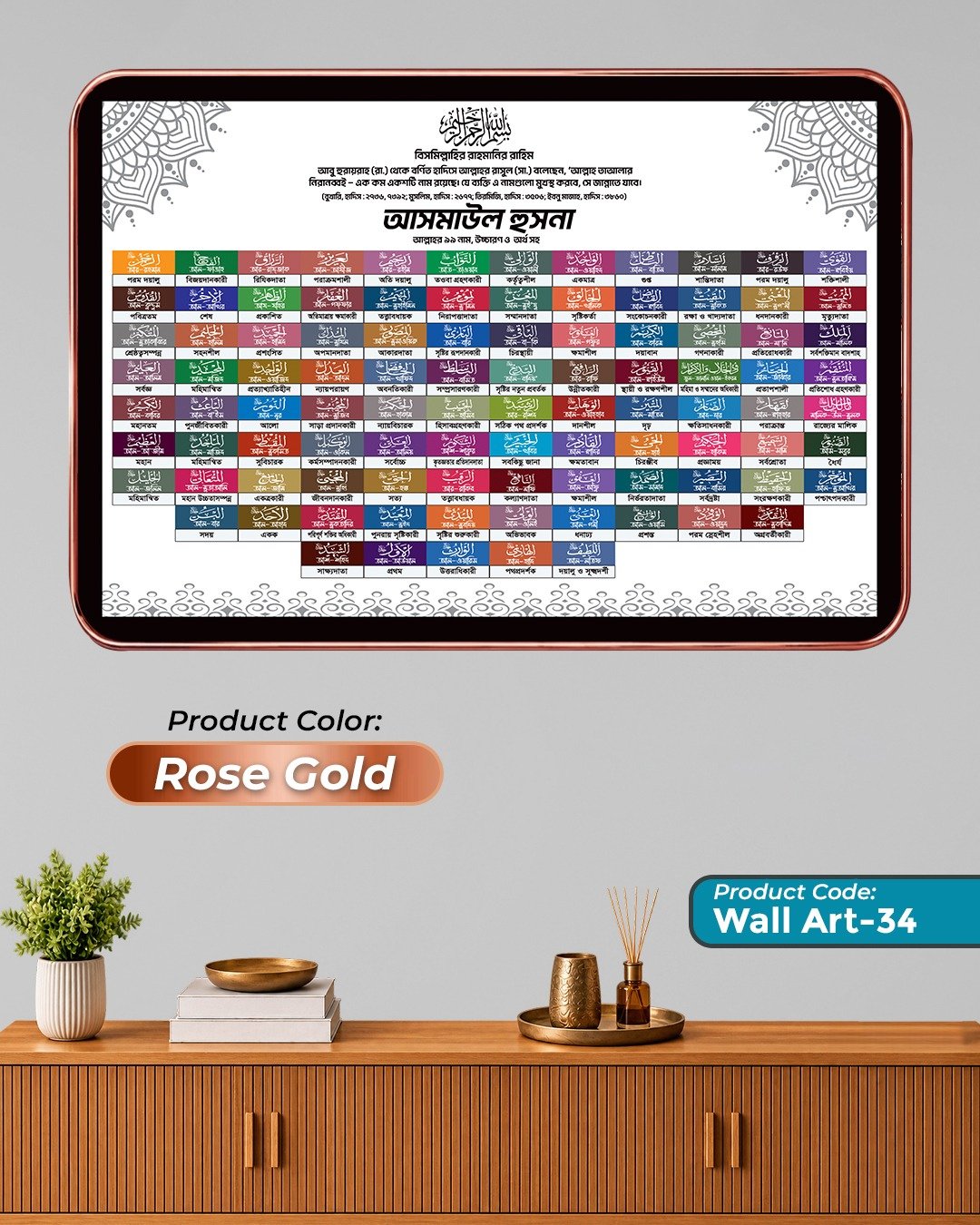 Wall Art – 34