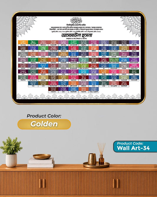 Wall Art – 34