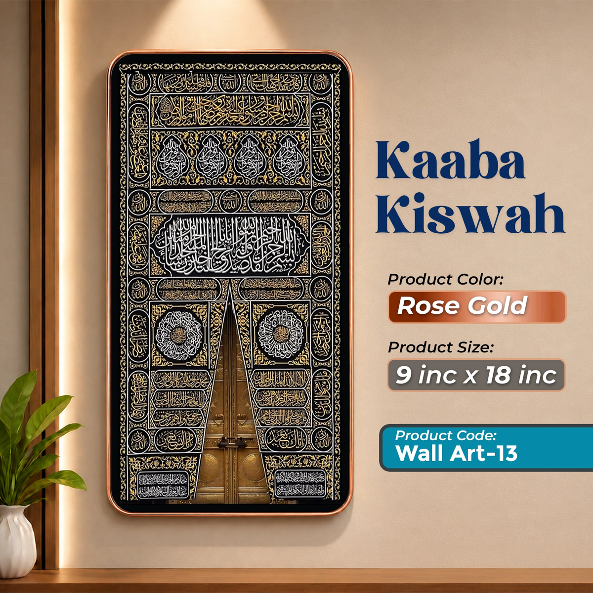 3 in 1 combo WA Combo - 08 | Ayatul Kursi | Kaaba Kiswah | 4 Qul Surah | Rose Gold