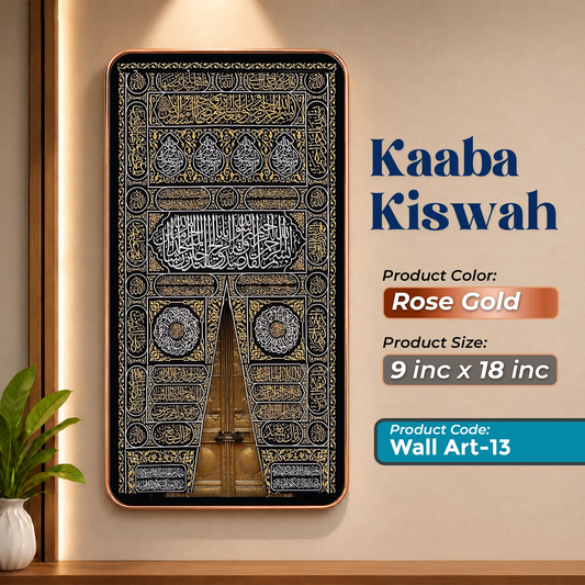 Kaaba Kiswah Arabic Calligraphy Wall Art - 13 | Rose Gold