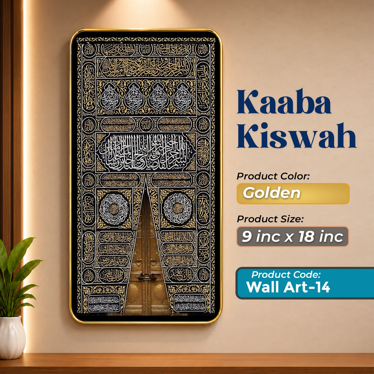 3 in 1 combo WA Combo - 07 | Ayatul Kursi | Kaaba Kiswah | 4 Qul Surah | Golden