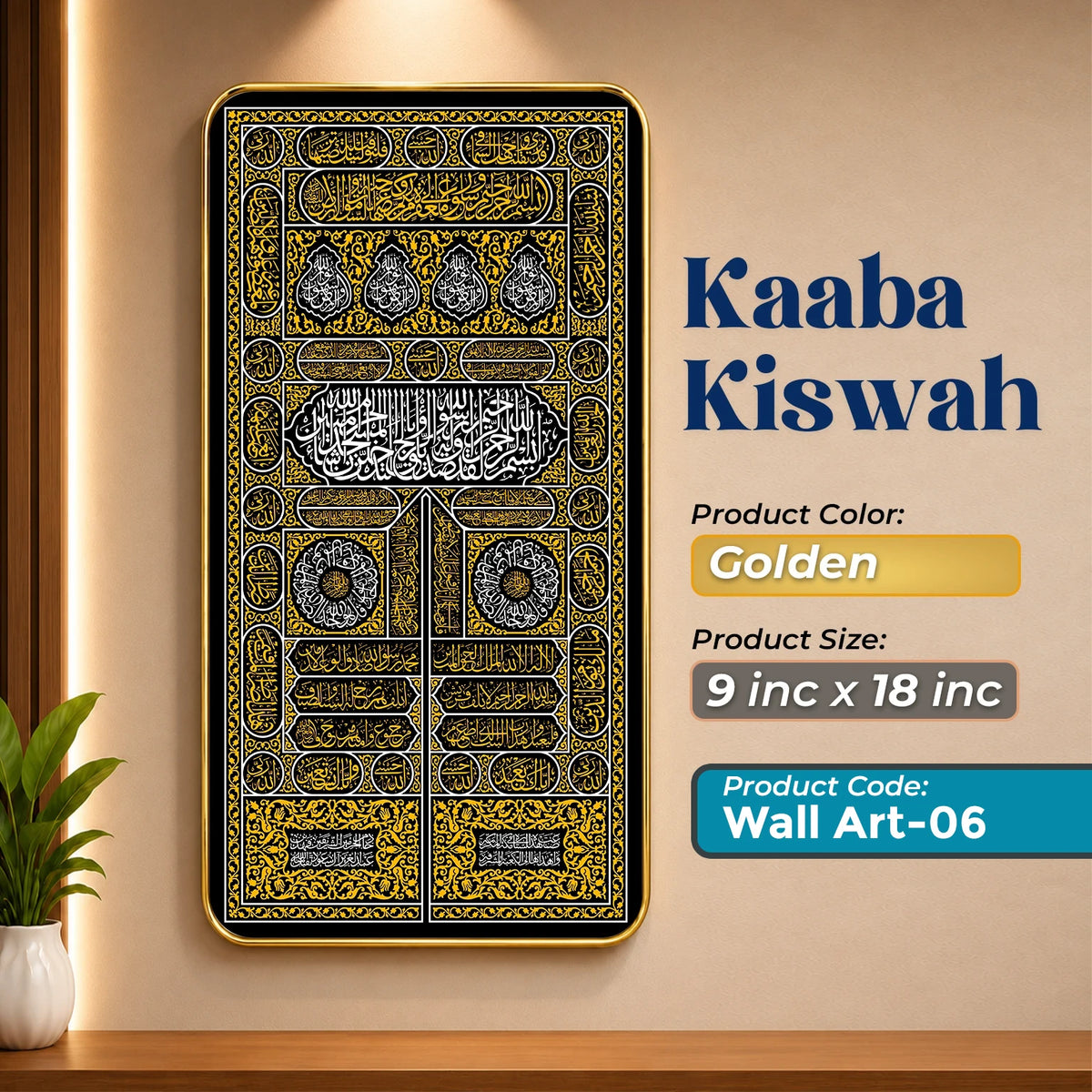 Kiswatul Kaaba Arabic Calligraphy Wall Art - 6 | Golden