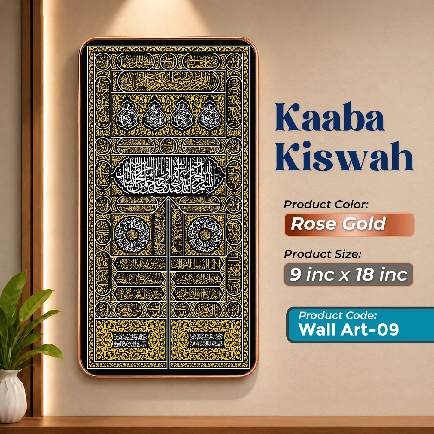 Kiswatul Kaaba Arabic Calligraphy Wall Art - 09 | Rose Gold
