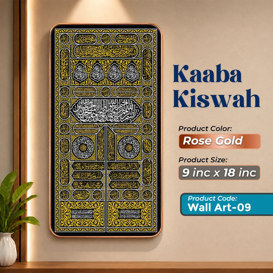 Kiswatul Kaaba Arabic Calligraphy Wall Art - 09 | Rose Gold