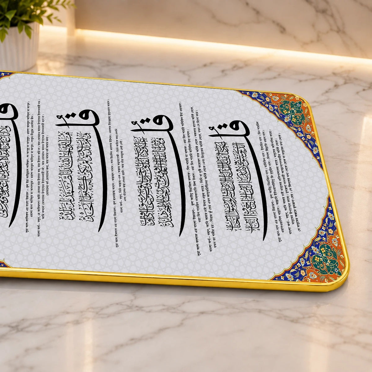 4 Qul Surah Wall Art - 01 | Golden