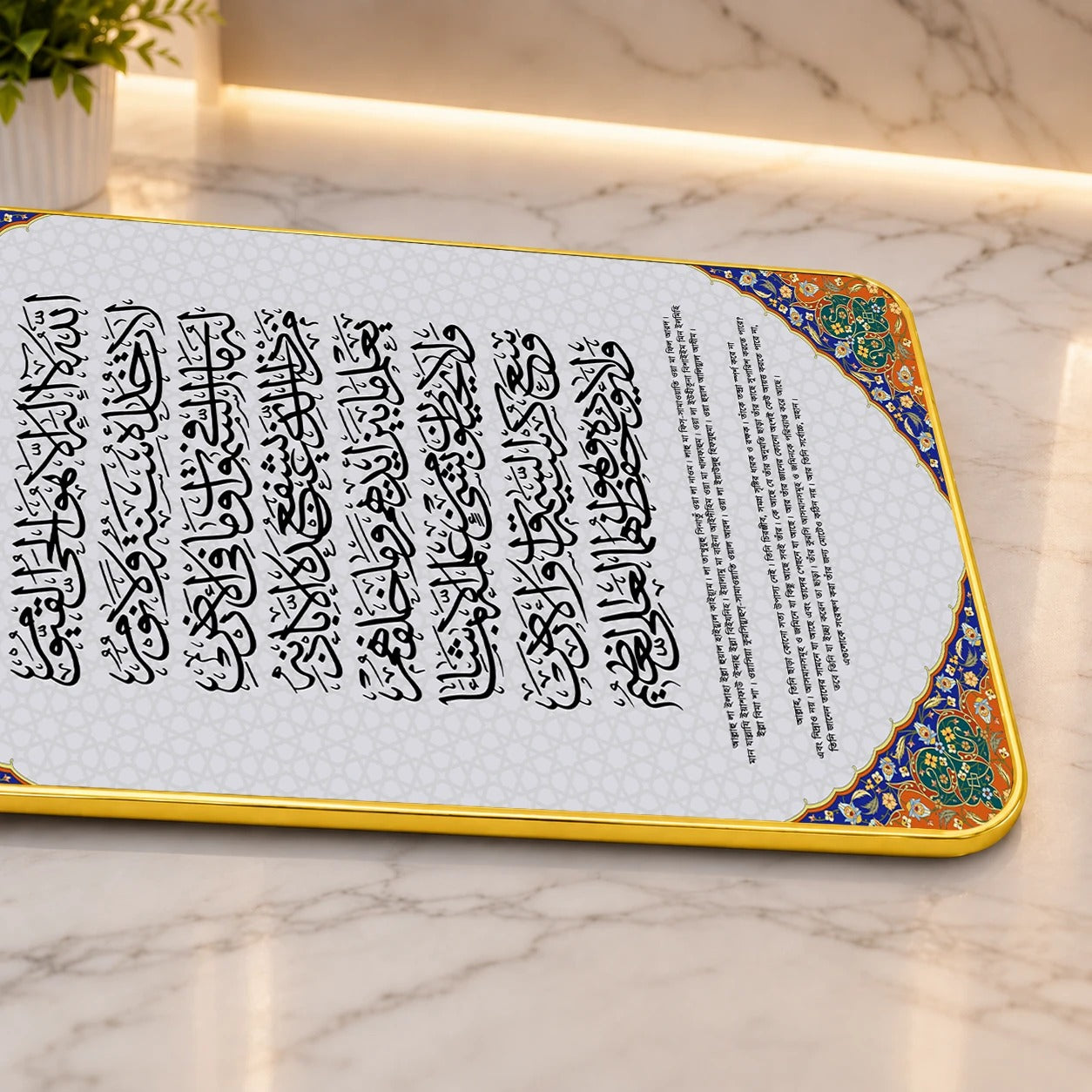 Ayatul Kursi Arabic Calligraphy Wall Art - 02 | Golden