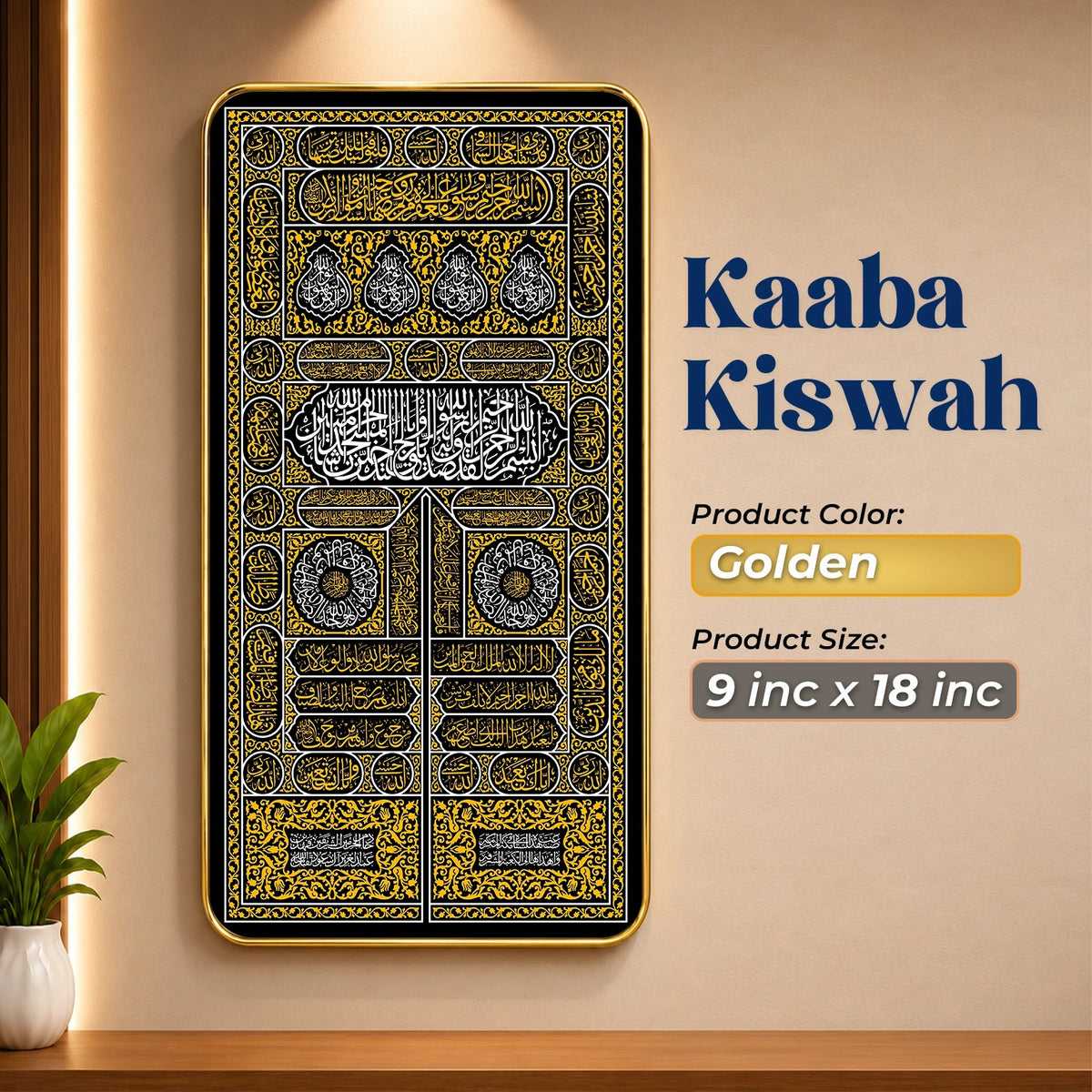 3 in 1 combo Wall Art | Ayatul Kursi | Kiswatul Kaaba | 4 Qul Surah