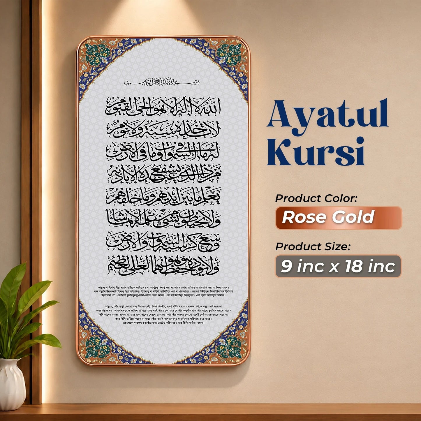 3 in 1 combo WA Combo - 08 | Ayatul Kursi | Kaaba Kiswah | 4 Qul Surah | Rose Gold