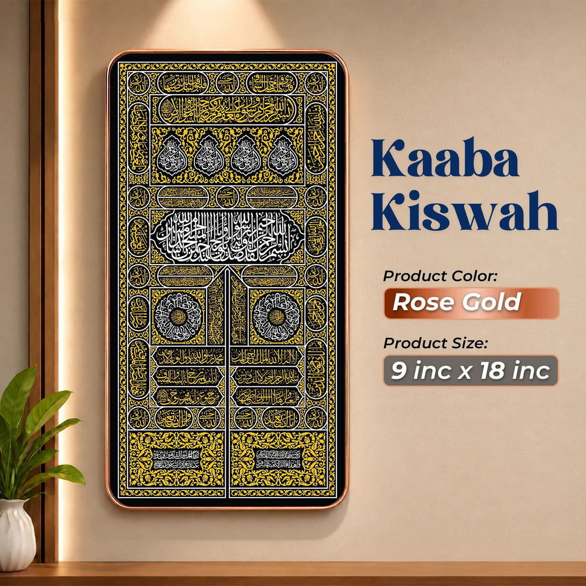 3 in 1 combo Wall Art | Ayatul Kursi | Kiswatul Kaaba | 4 Qul Surah