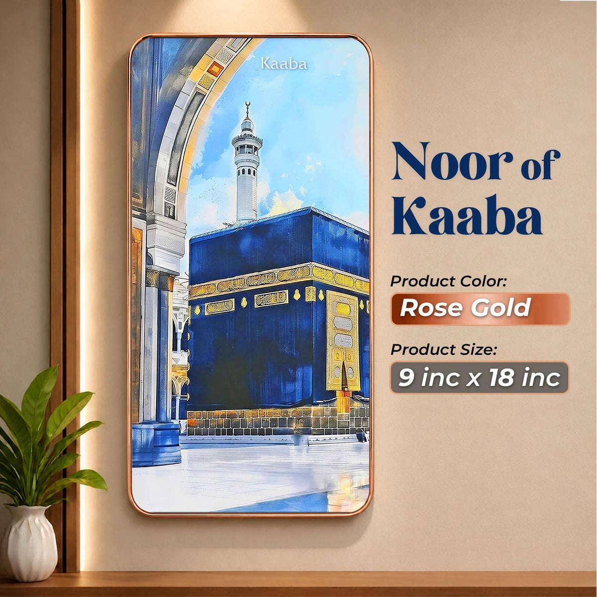 3 in 1 combo Wall Art | Ayatul Kursi | Kiswatul Kaaba | 4 Qul Surah